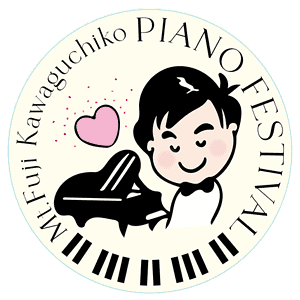 富士山河口湖ピアノフェスティバル公式サイト