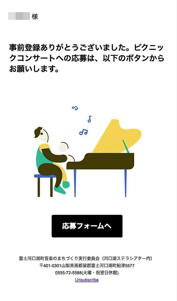 配信メール例